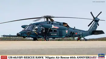 Hasegawa 02438 1/72 UH-60J (SP) Záchranné Hawk `Niigata Air Rescue 60. Výročie